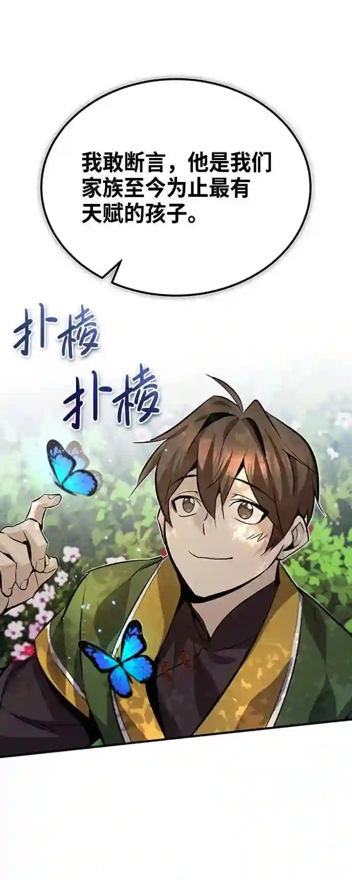 绝世名师百师父漫画,第22话 那个？我给你看！59图