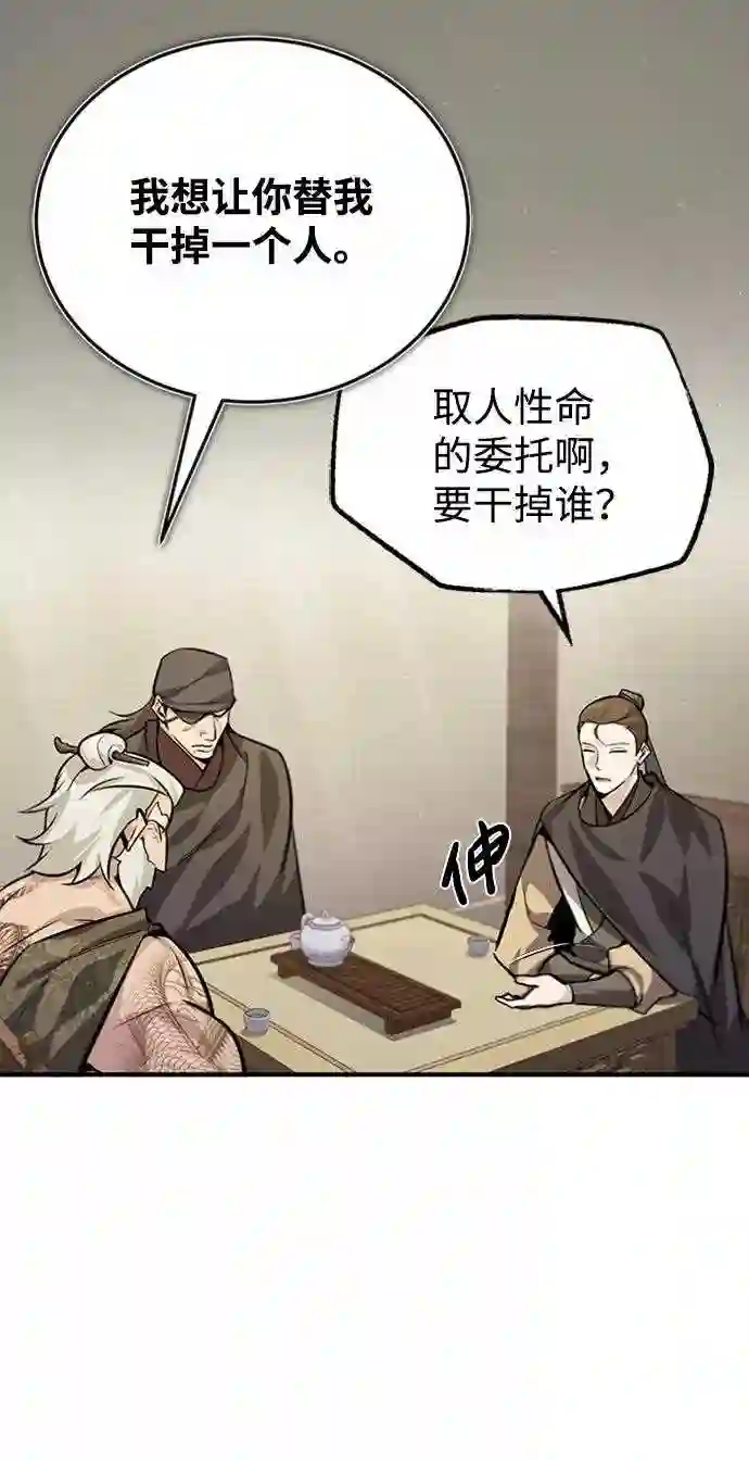 绝世名师百师父漫画,第22话 那个？我给你看！12图