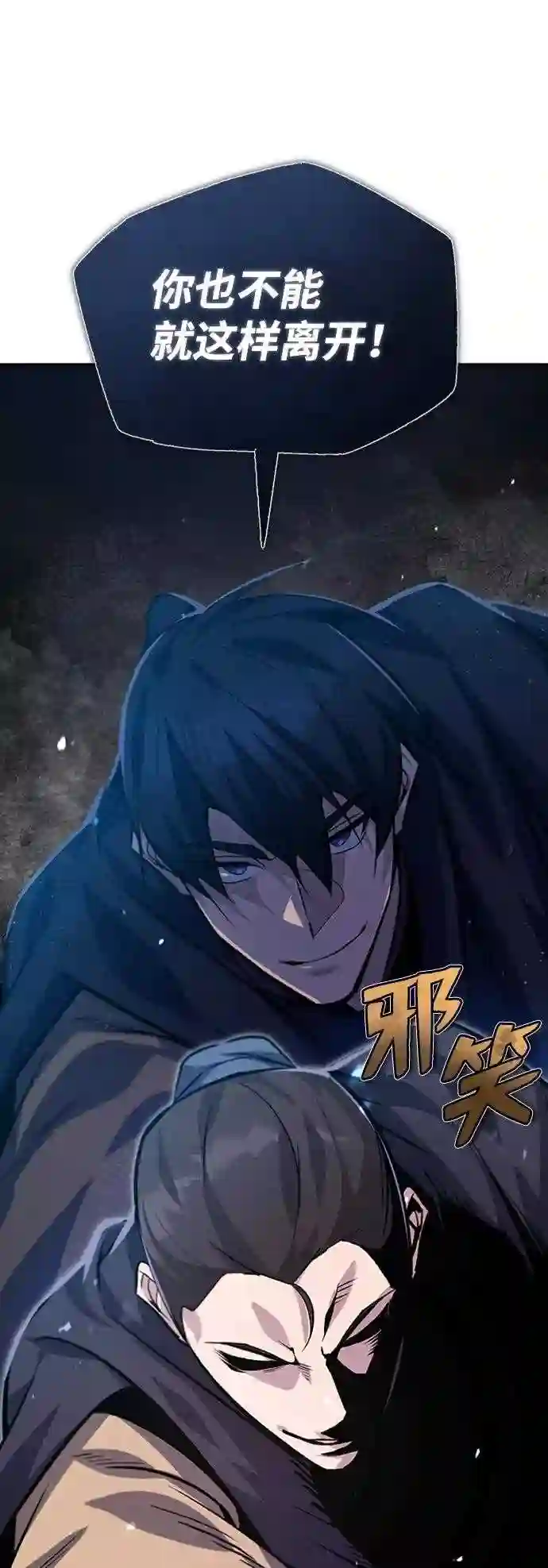 绝世名师百师父漫画,第22话 那个？我给你看！2图