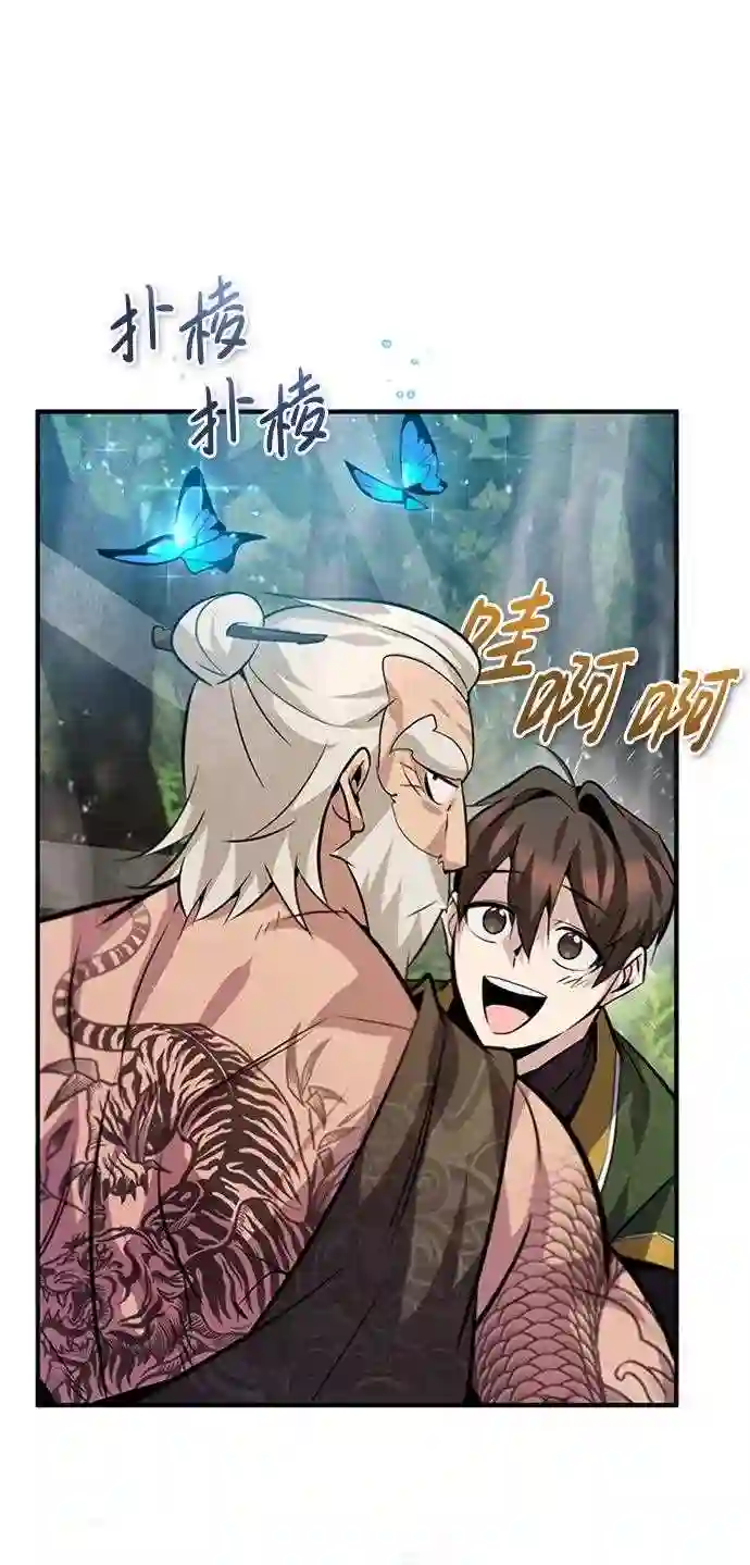 绝世名师百师父漫画,第22话 那个？我给你看！68图