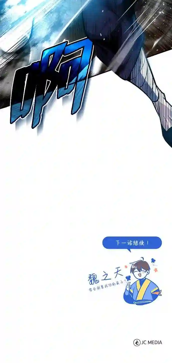 绝世名师百师父漫画,第22话 那个？我给你看！99图