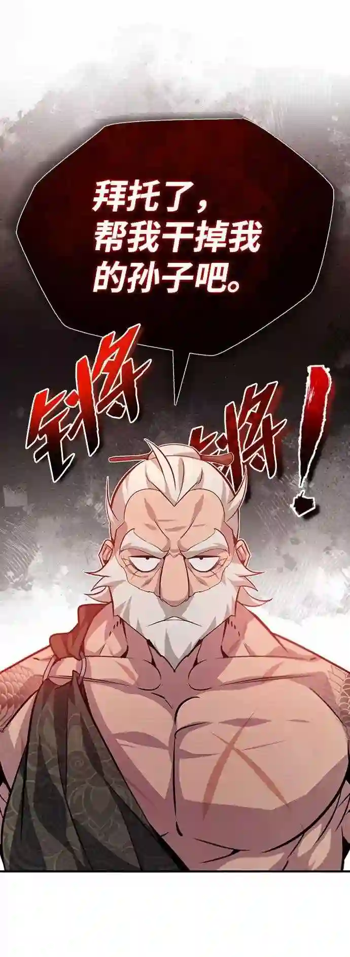 绝世名师百师父漫画,第22话 那个？我给你看！50图