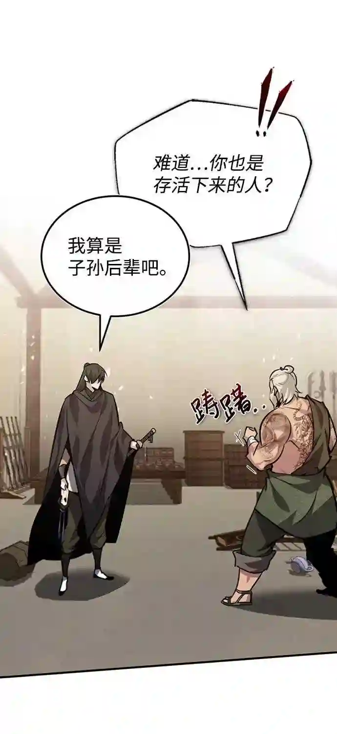 绝世名师百师父漫画,第22话 那个？我给你看！35图