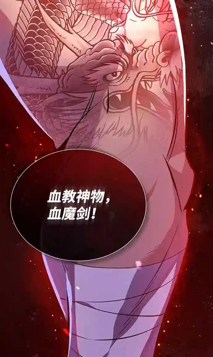 绝世名师百师父漫画,第22话 那个？我给你看！46图