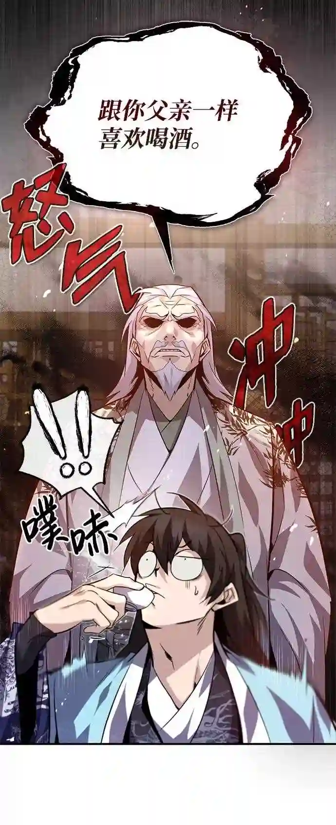 绝世名师百师父漫画,第26话 我从未想过13图