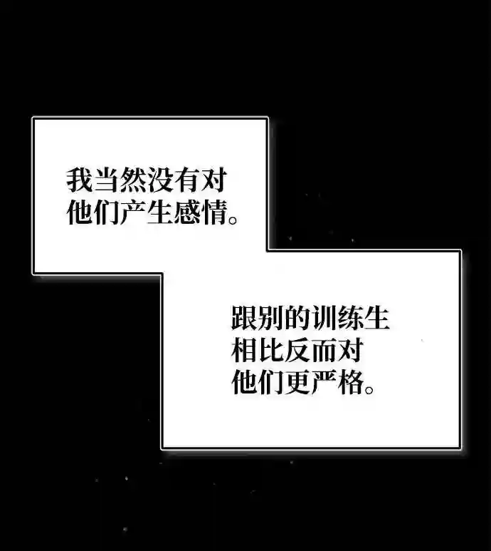 绝世名师百师父漫画,第26话 我从未想过72图