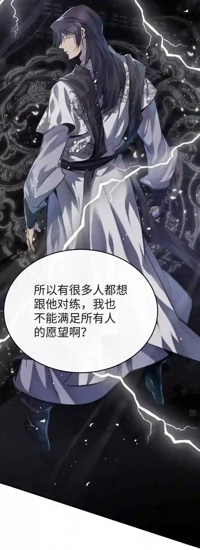 绝世名师百师父漫画,第26话 我从未想过37图