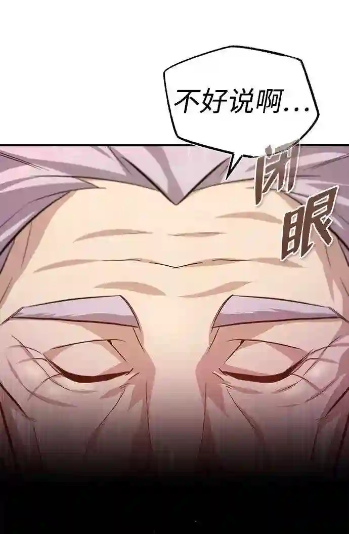 绝世名师百师父漫画,第26话 我从未想过40图