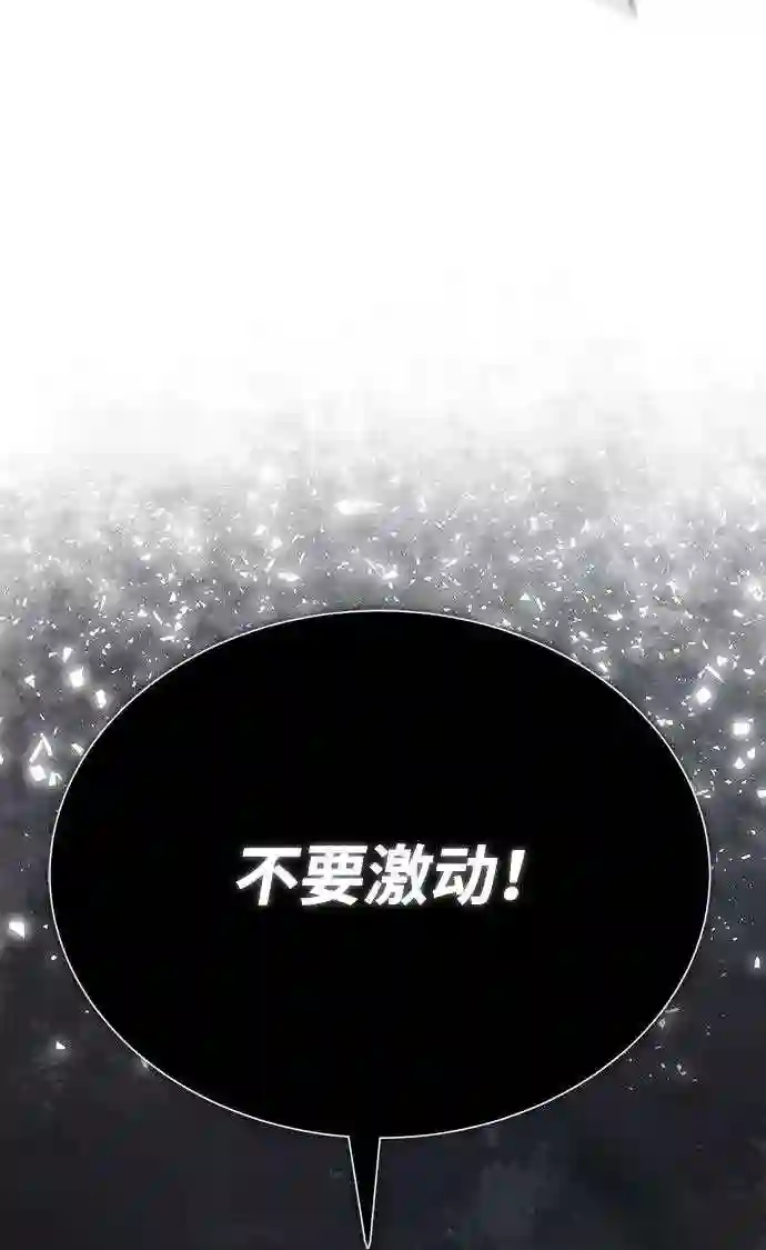 绝世名师百师父漫画,第23话 原来是我的42图