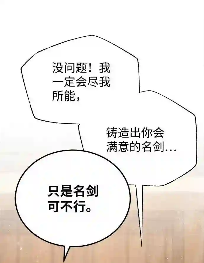 绝世名师百师父漫画,第23话 原来是我的96图