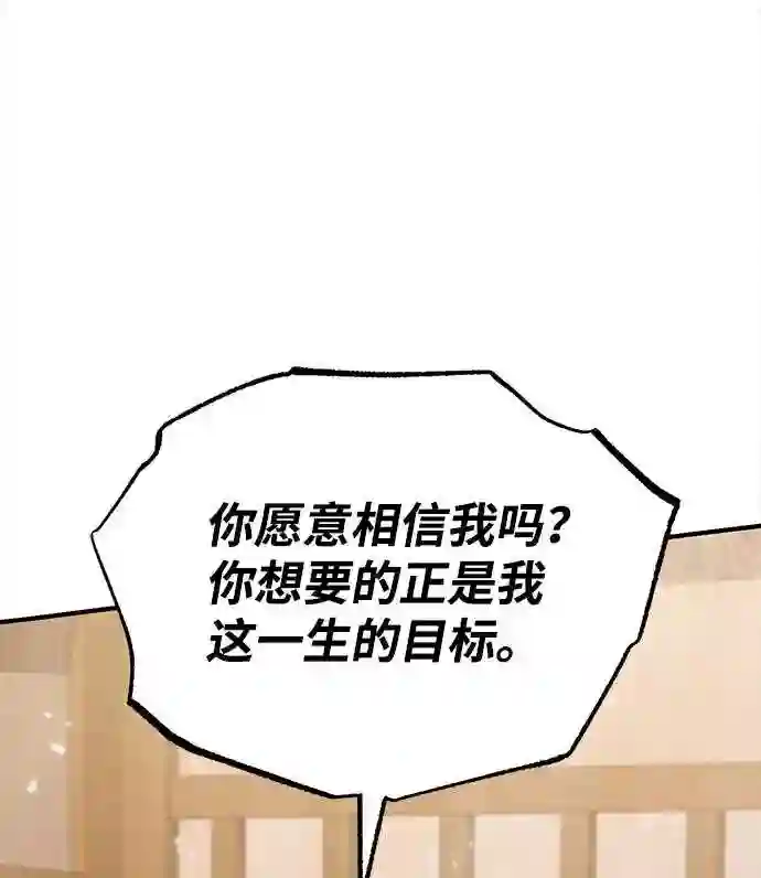 绝世名师百师父漫画,第23话 原来是我的100图