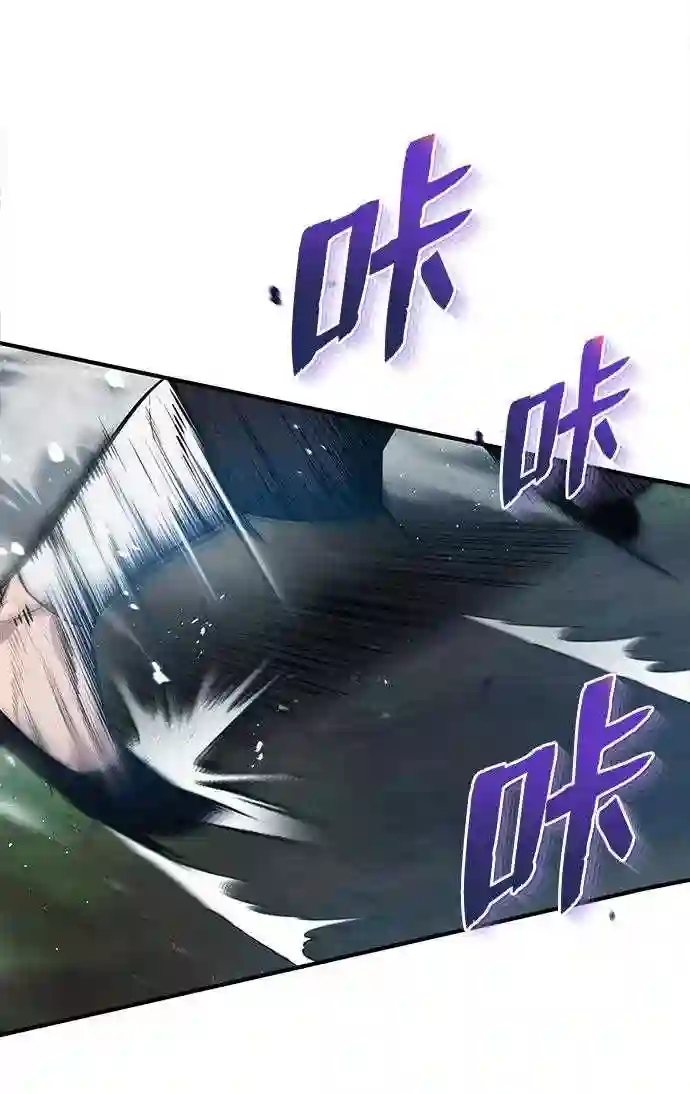 绝世名师百师父漫画,第23话 原来是我的54图