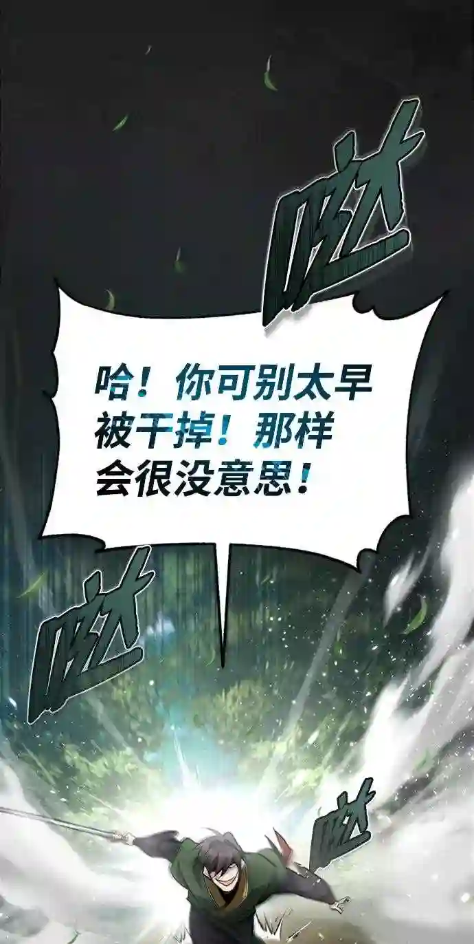 绝世名师百师父漫画,第23话 原来是我的9图