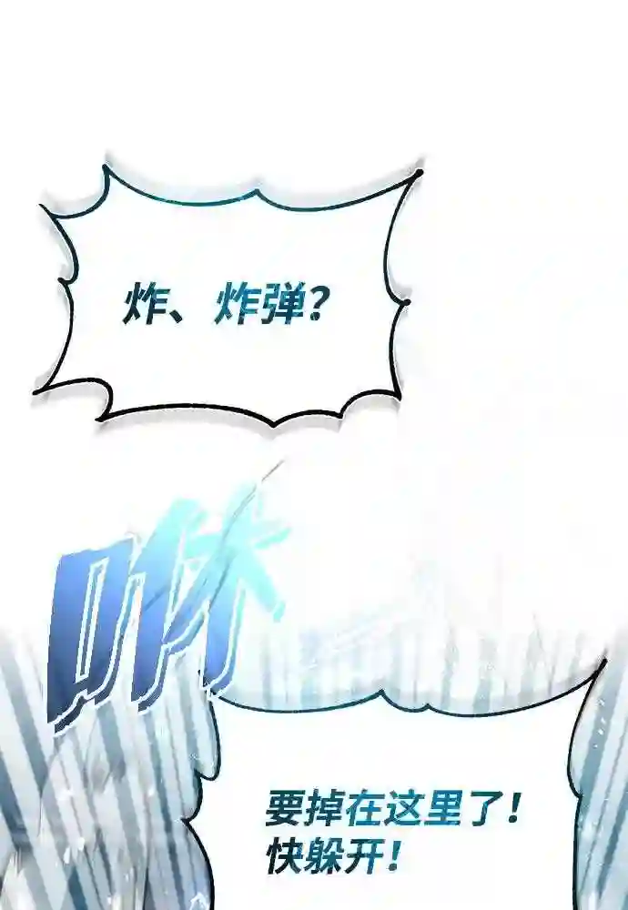 绝世名师百师父漫画,第24话 是出了什么问题吗？72图