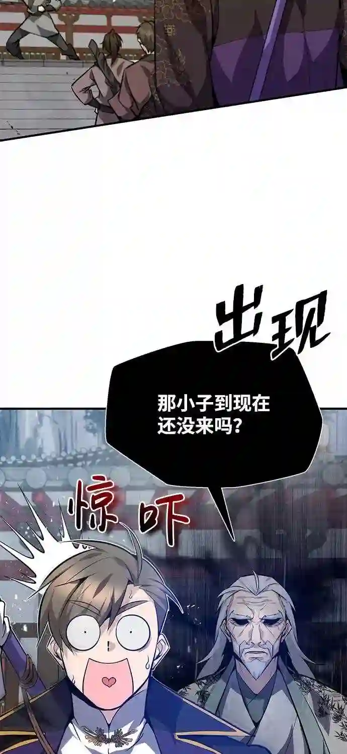 绝世名师百师父漫画,第24话 是出了什么问题吗？4图