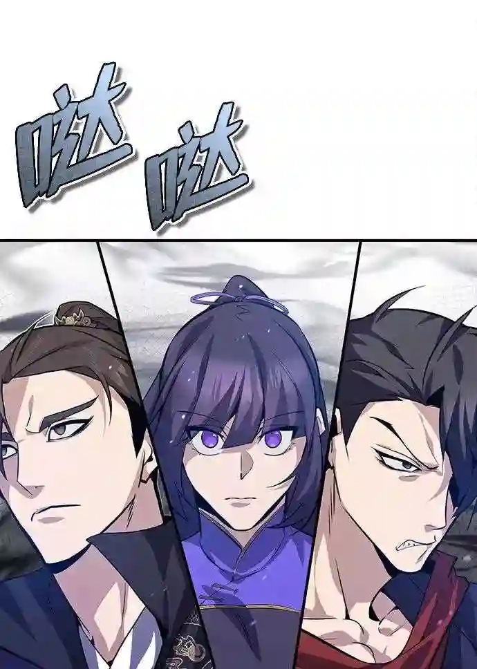 绝世名师百师父漫画,第24话 是出了什么问题吗？61图