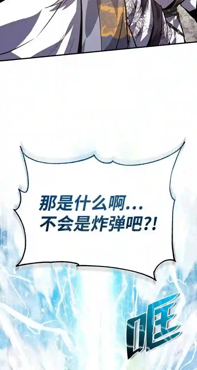 绝世名师百师父漫画,第24话 是出了什么问题吗？69图