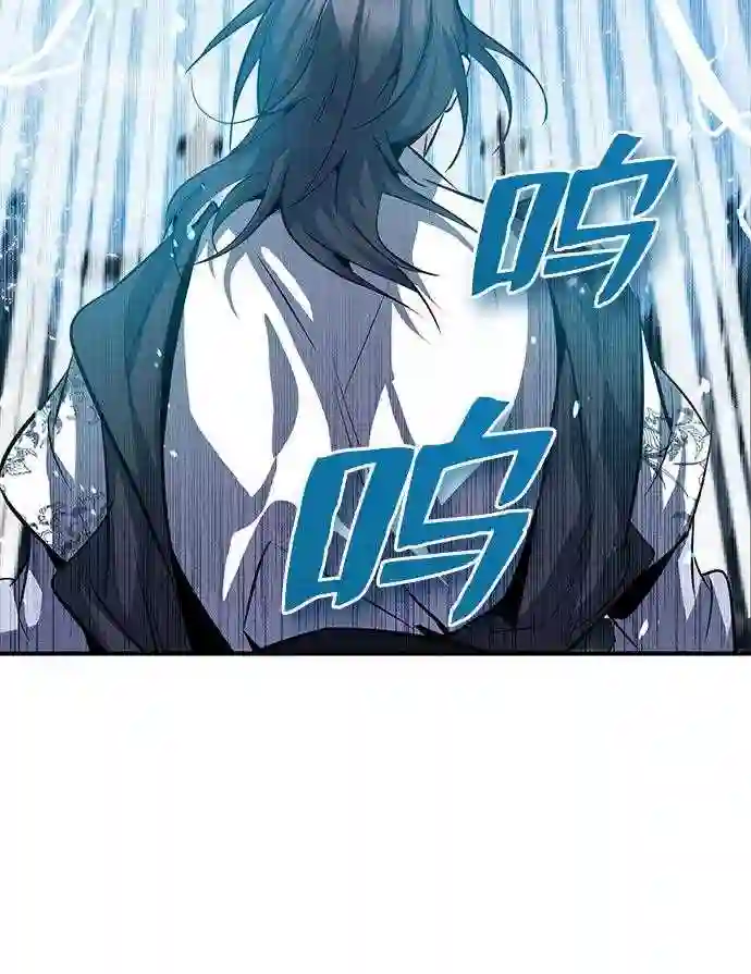 绝世名师百师父漫画,第24话 是出了什么问题吗？76图