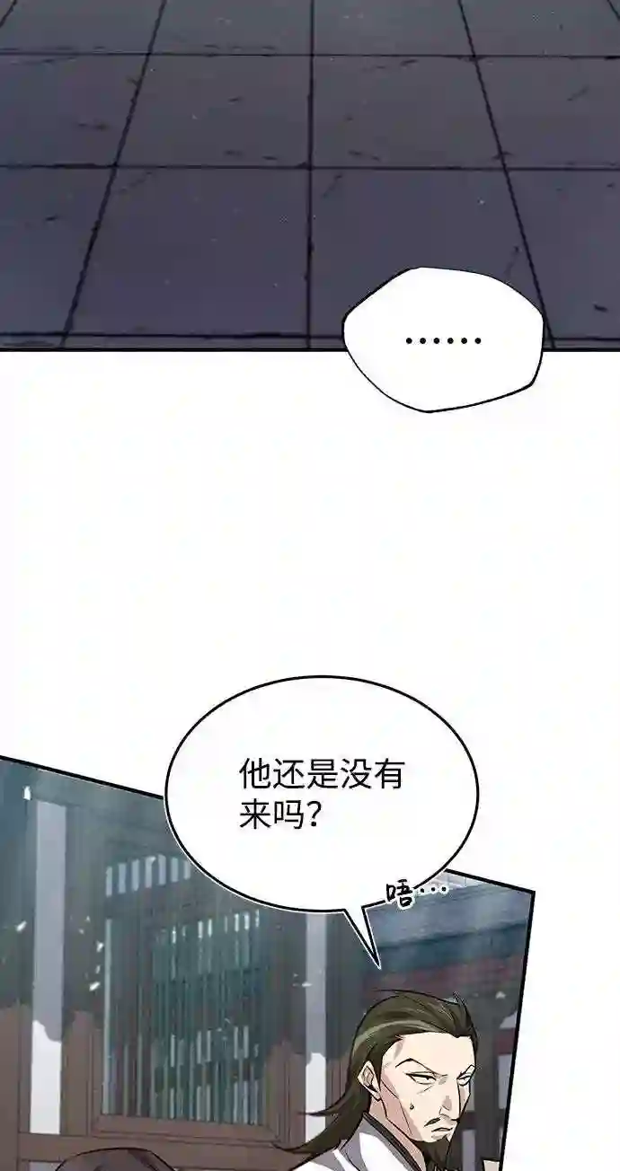 绝世名师百师父漫画,第24话 是出了什么问题吗？66图