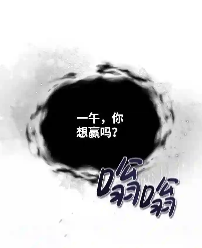 绝世名师百师父漫画,第28话 在小瞧我？10图