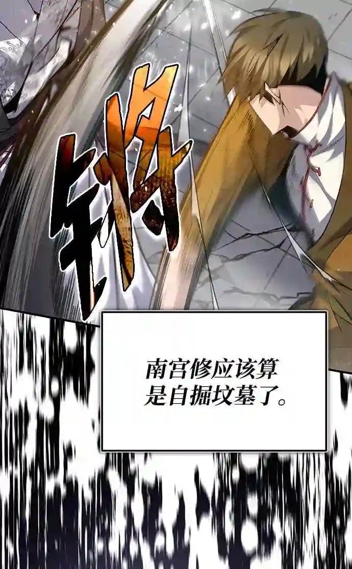 绝世名师百师父漫画,第28话 在小瞧我？47图