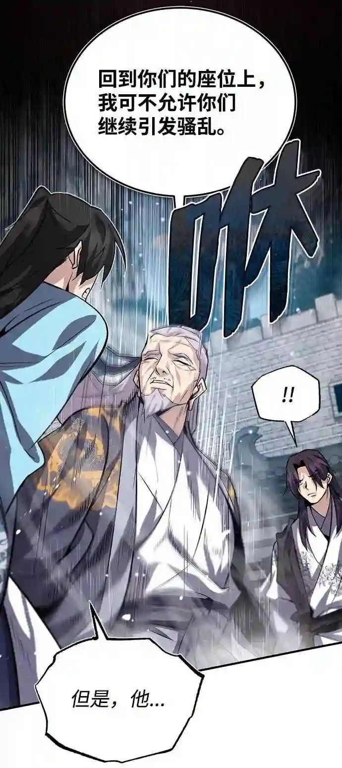 绝世名师百师父漫画,第28话 在小瞧我？76图