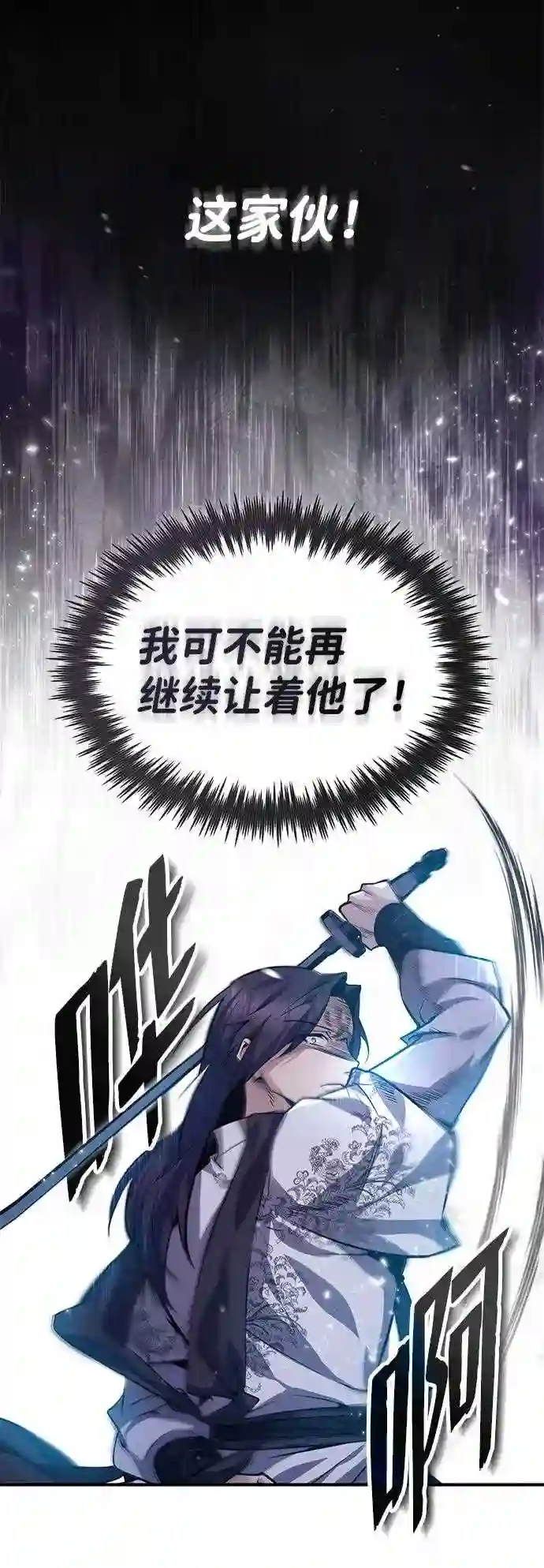 绝世名师百师父漫画,第28话 在小瞧我？27图