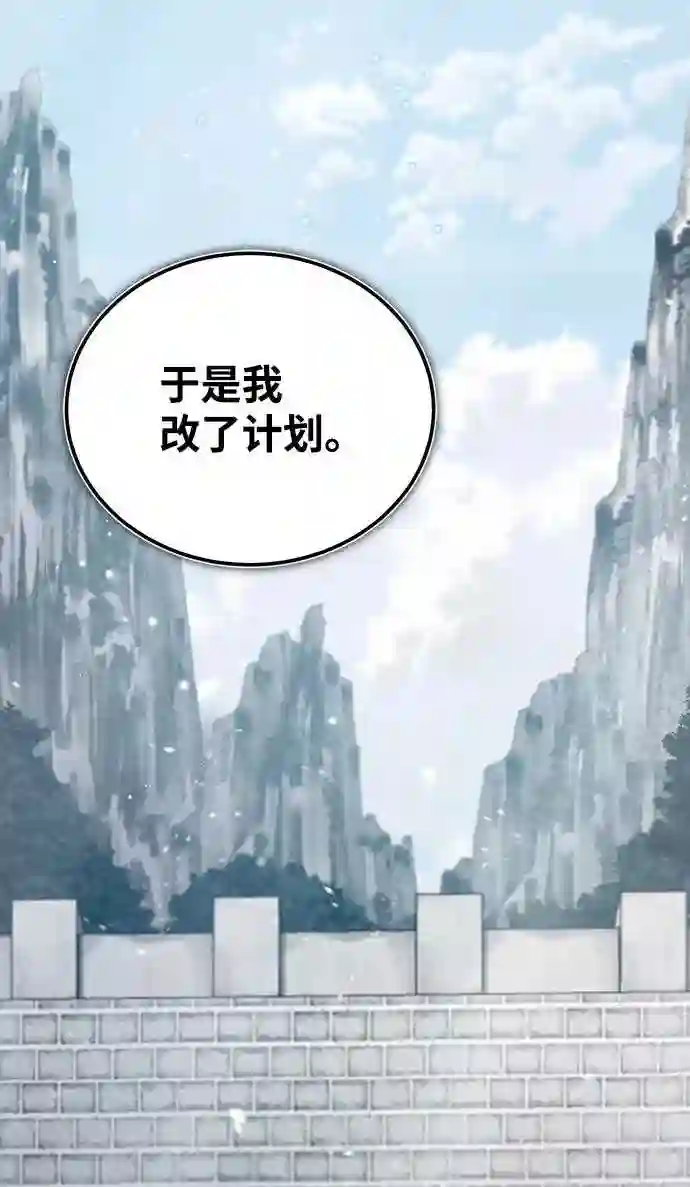 绝世名师百师父漫画,第29话 真是异想天开22图