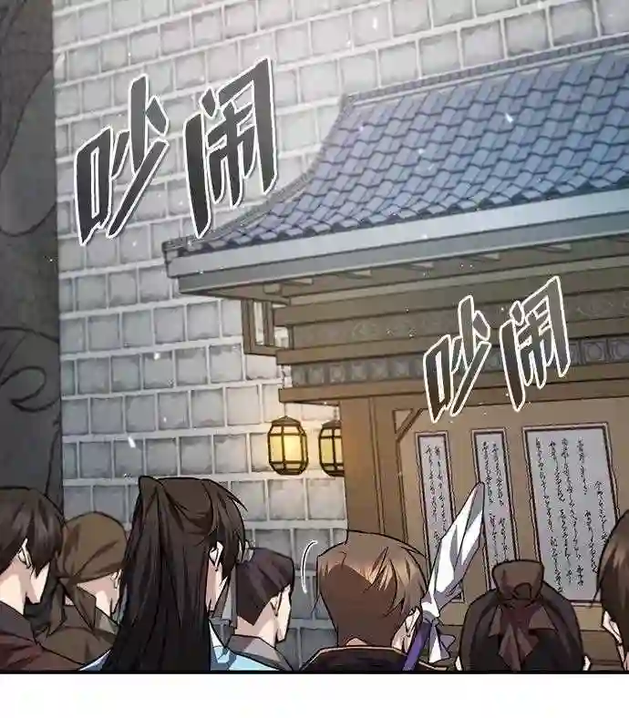 绝世名师百师父漫画,第29话 真是异想天开80图