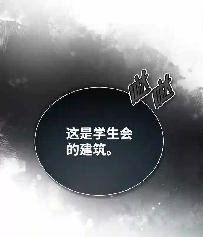 绝世名师百师父漫画,第30话 看来他确实很好奇26图