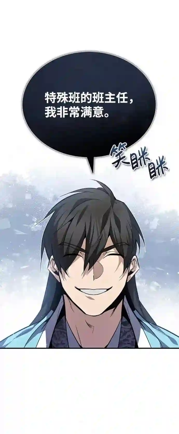 绝世名师百师父漫画,第30话 看来他确实很好奇8图