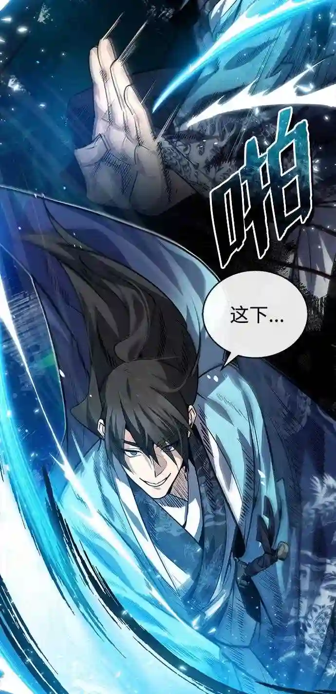 绝世名师百师父漫画,第30话 看来他确实很好奇80图