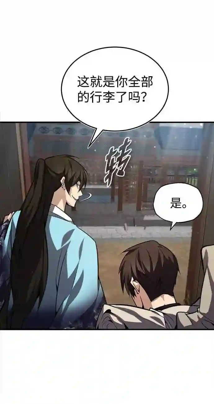 绝世名师百师父漫画,第32话 你要一辈子这样活着吗？87图