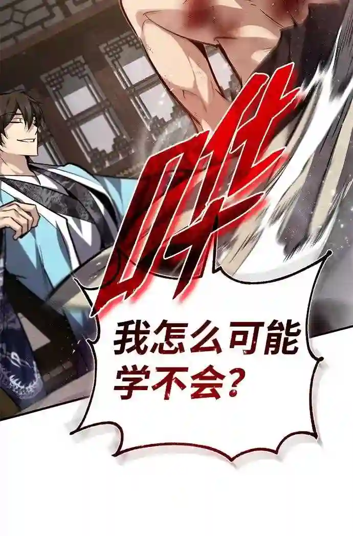 绝世名师百师父漫画,第32话 你要一辈子这样活着吗？61图