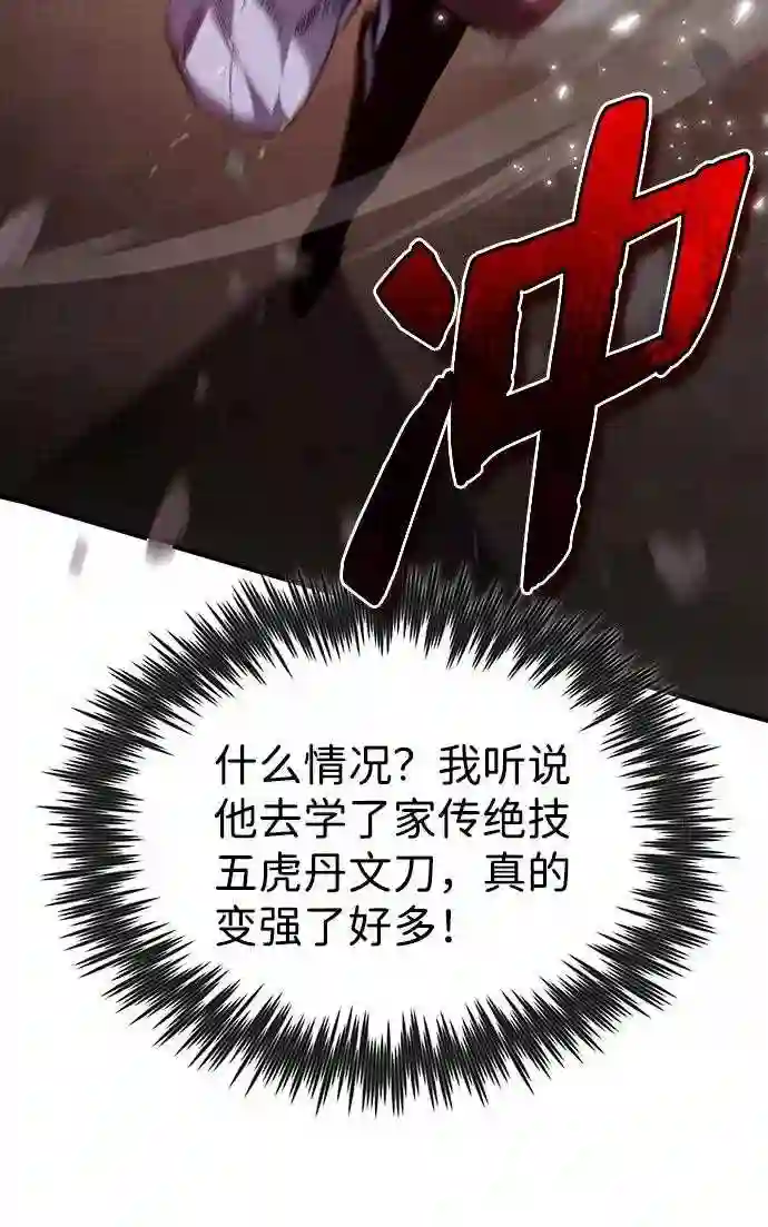 绝世名师百师父漫画,第32话 你要一辈子这样活着吗？12图