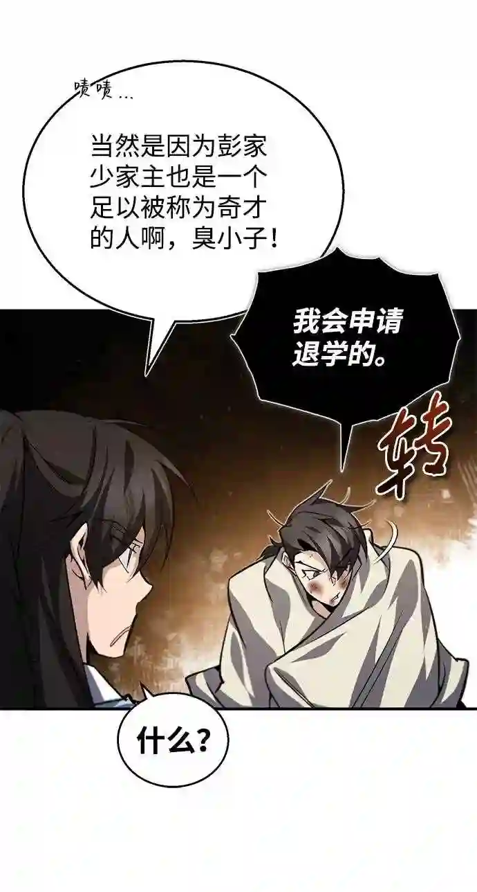 绝世名师百师父漫画,第32话 你要一辈子这样活着吗？50图