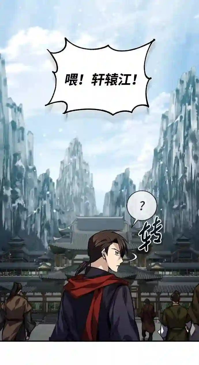 绝世名师百师父漫画,第32话 你要一辈子这样活着吗？24图