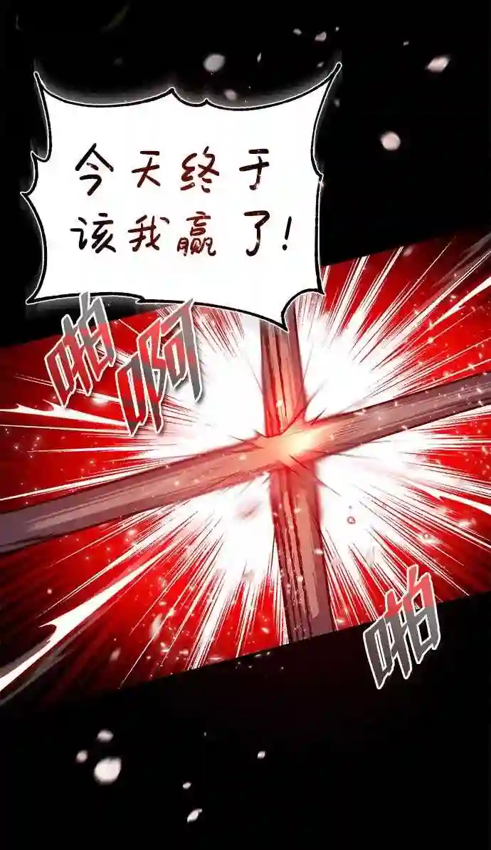 绝世名师百师父漫画,第32话 你要一辈子这样活着吗？8图