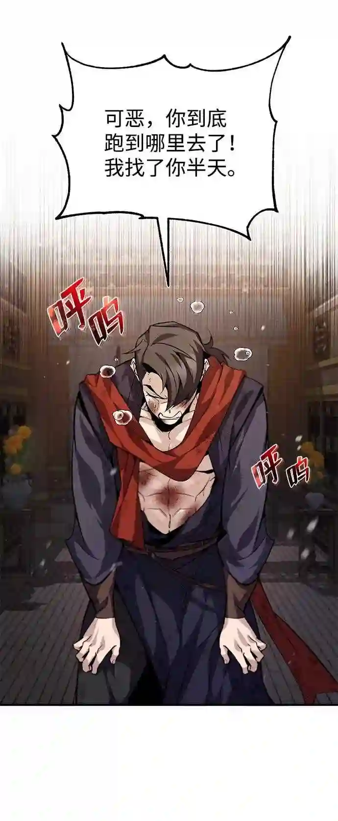 绝世名师百师父漫画,第32话 你要一辈子这样活着吗？78图