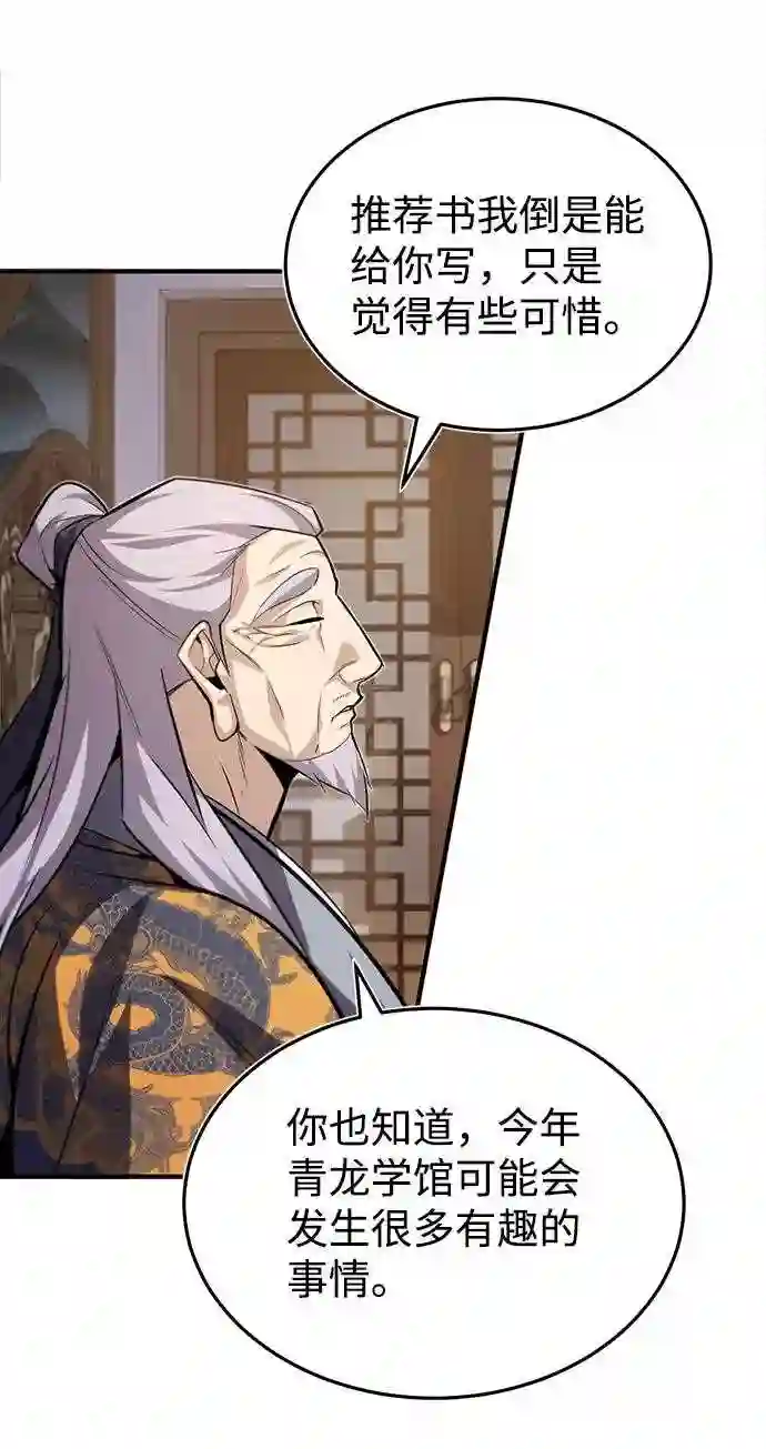 绝世名师百师父漫画,第32话 你要一辈子这样活着吗？72图