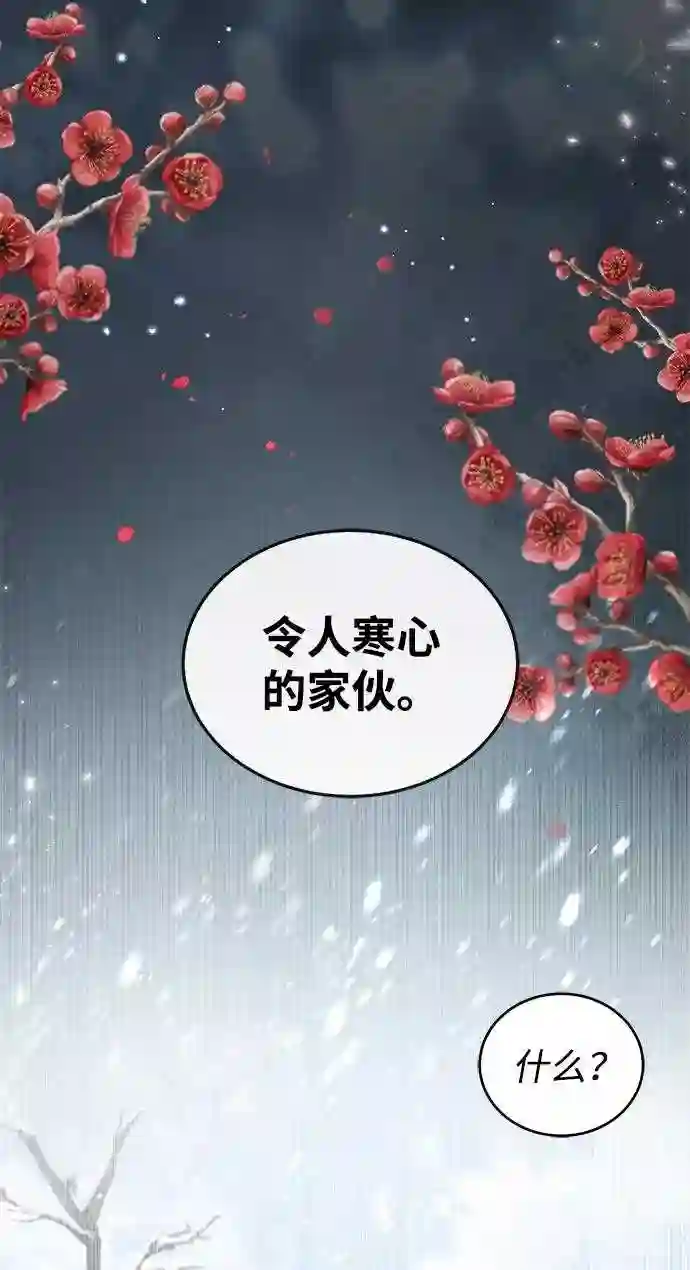 绝世名师百师父漫画,第32话 你要一辈子这样活着吗？28图