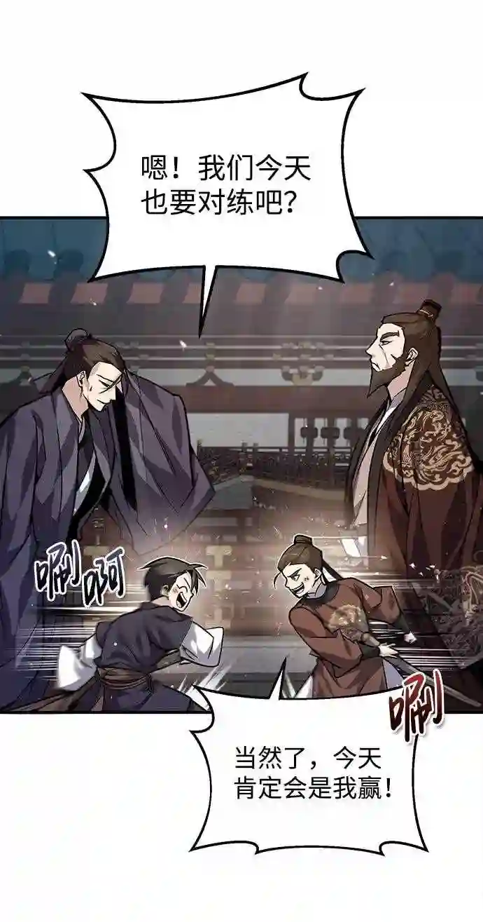 绝世名师百师父漫画,第32话 你要一辈子这样活着吗？4图