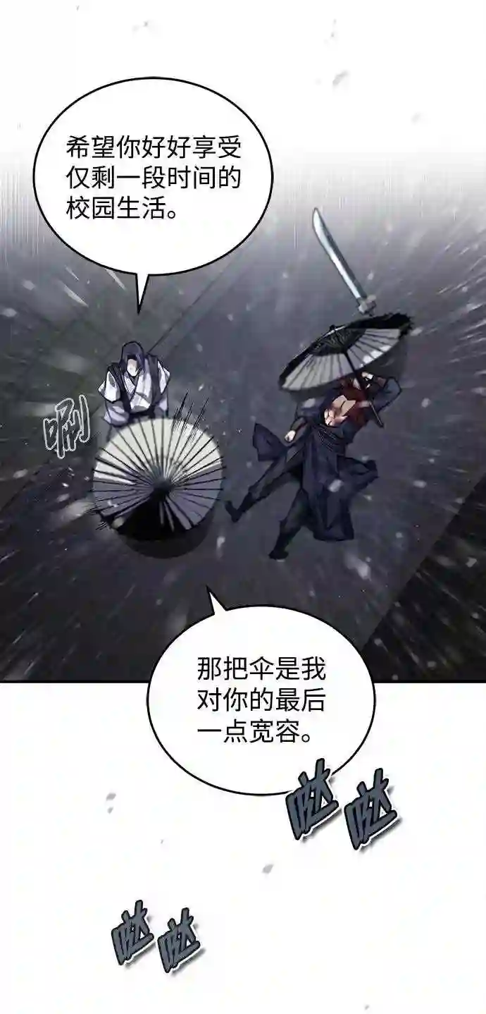 绝世名师百师父漫画,第32话 你要一辈子这样活着吗？40图