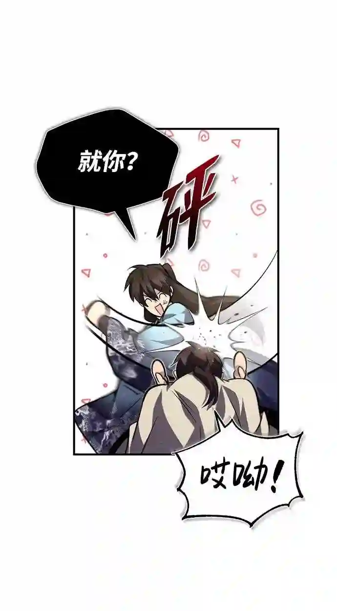 绝世名师百师父漫画,第32话 你要一辈子这样活着吗？52图