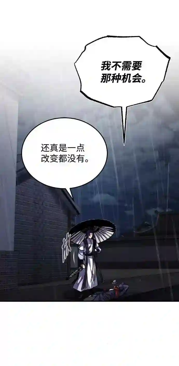 绝世名师百师父漫画,第32话 你要一辈子这样活着吗？38图