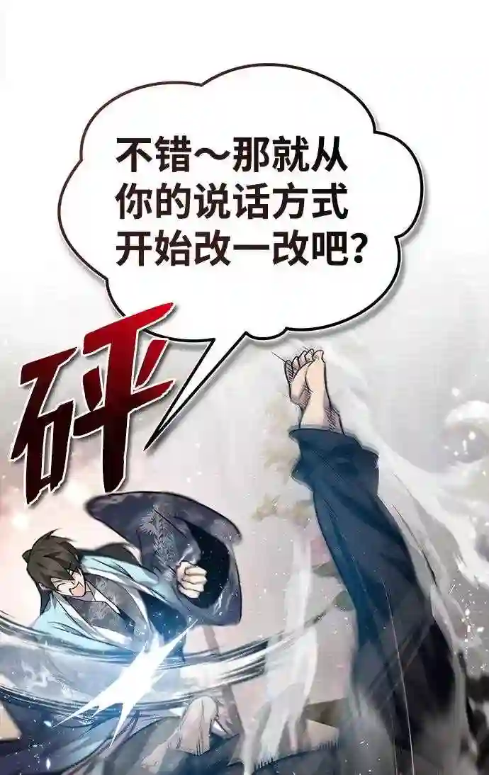 绝世名师百师父漫画,第32话 你要一辈子这样活着吗？65图