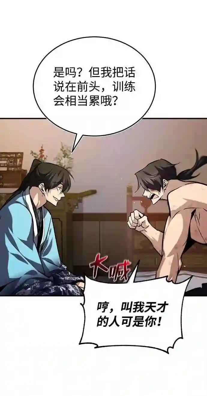 绝世名师百师父漫画,第32话 你要一辈子这样活着吗？64图