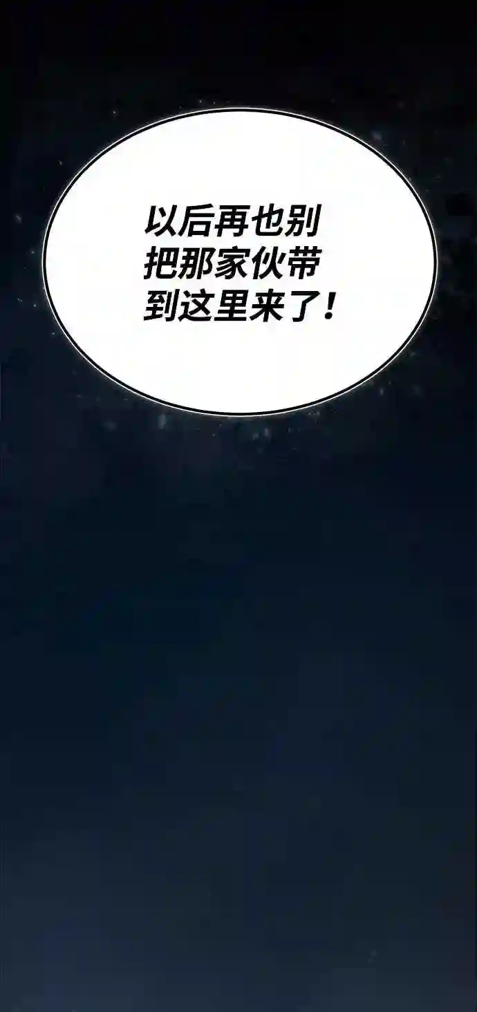 绝世名师百师父漫画,第32话 你要一辈子这样活着吗？22图