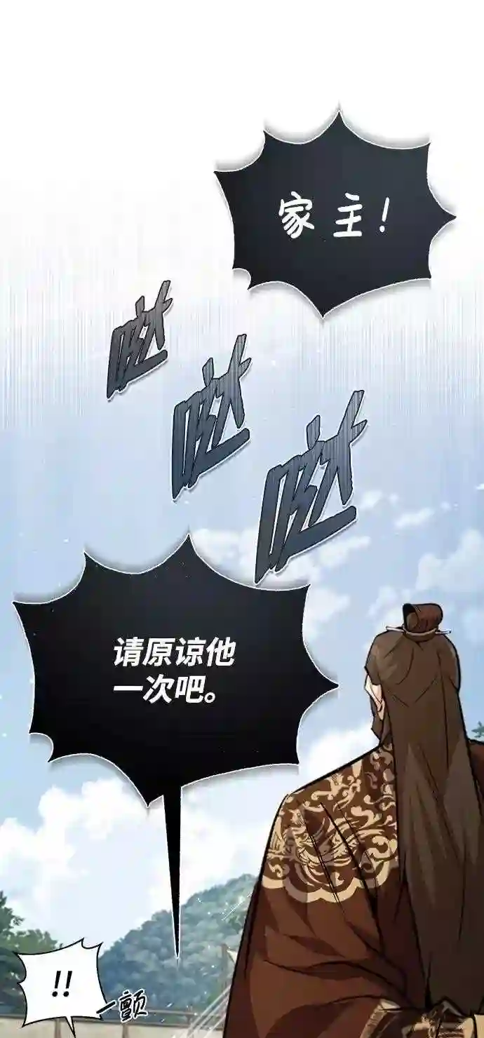 绝世名师百师父漫画,第32话 你要一辈子这样活着吗？19图