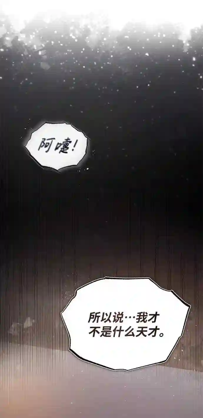 绝世名师百师父漫画,第32话 你要一辈子这样活着吗？48图